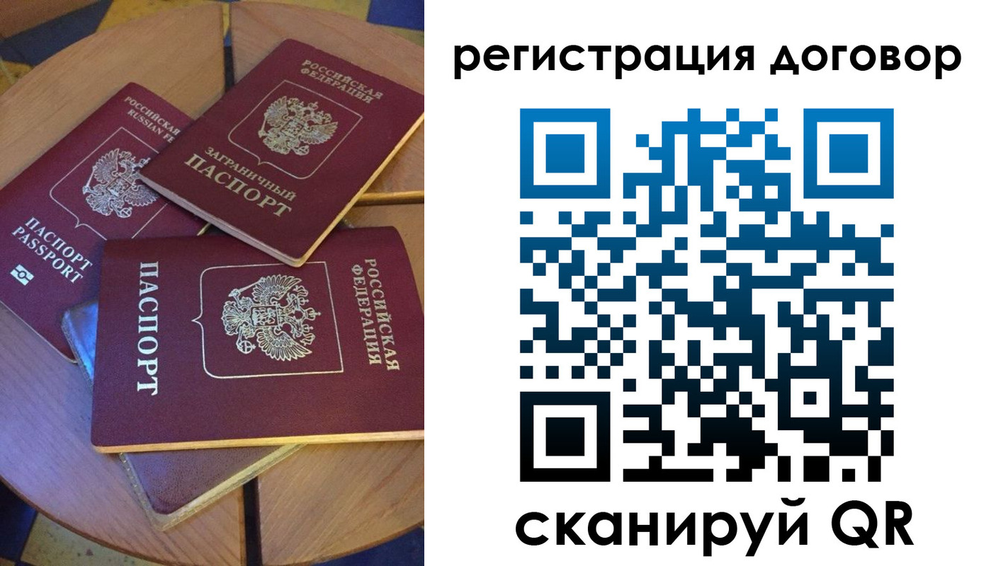 регистрация для школы в Черепаново