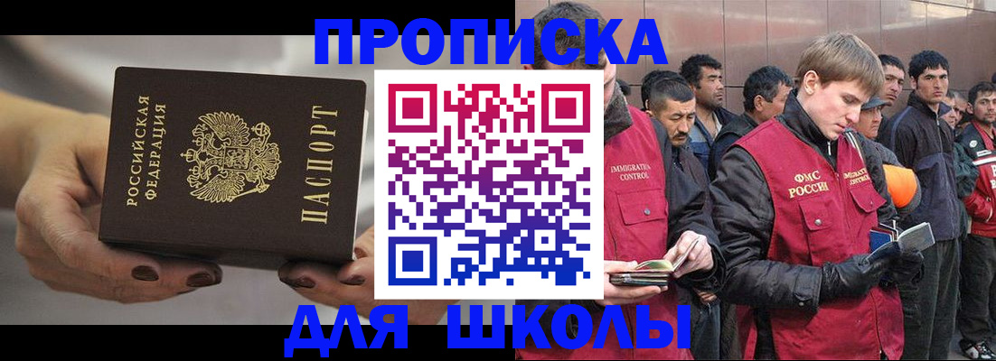 прописка от собственника в Черепаново