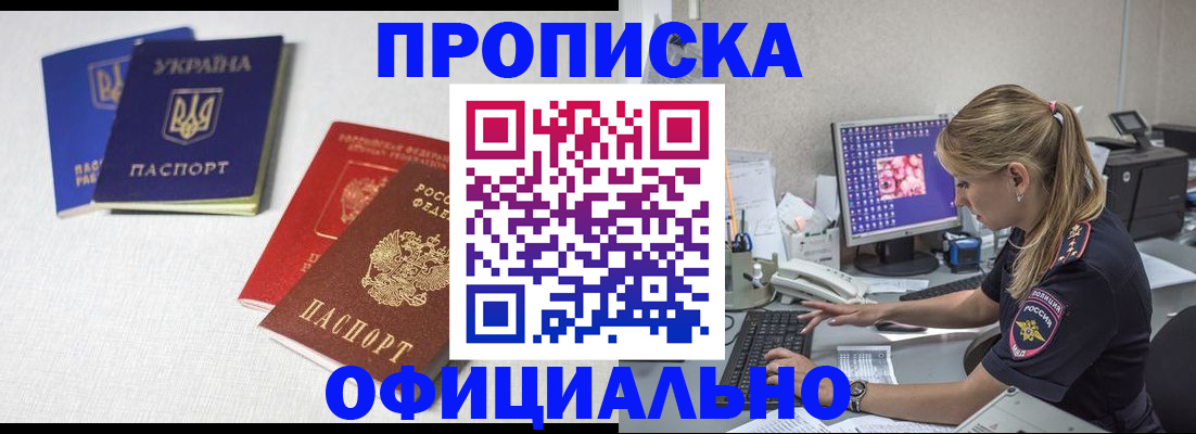 прописка иностранных граждан в Черепаново
