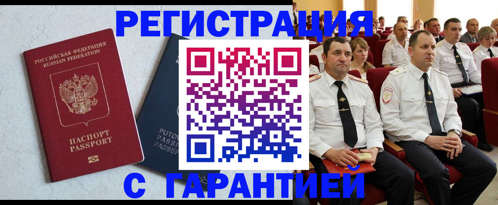 найти адрес прописки в Черепаново
