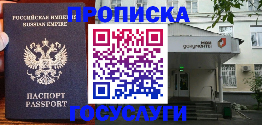 временная регистрация гарантия в Черепаново