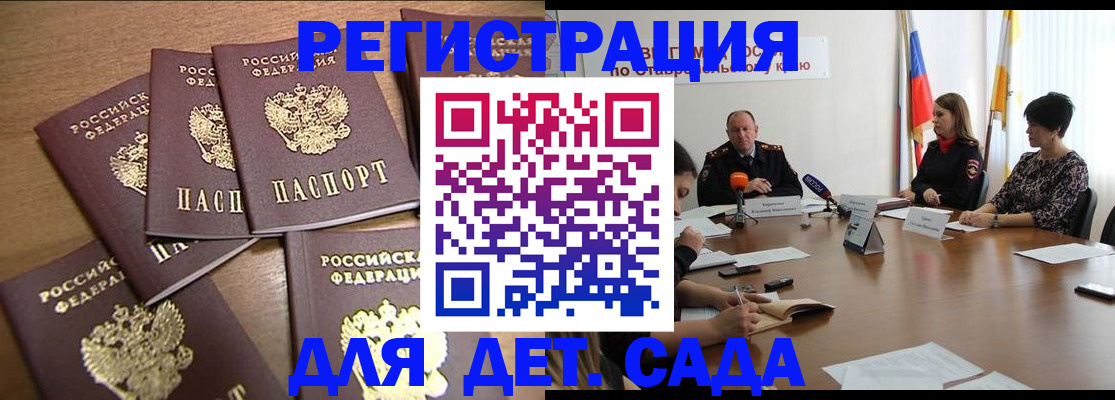 прописка законно в Черепаново