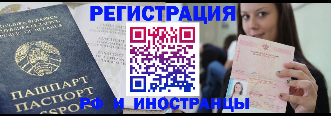 где прописаться в Черепаново